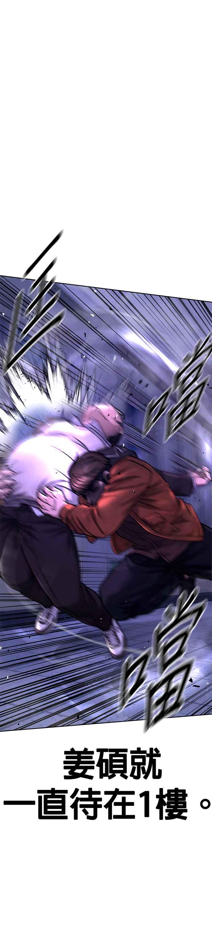 任务至上主义 - 第65话 还有第二张专用卡牌！ - 第48张图
