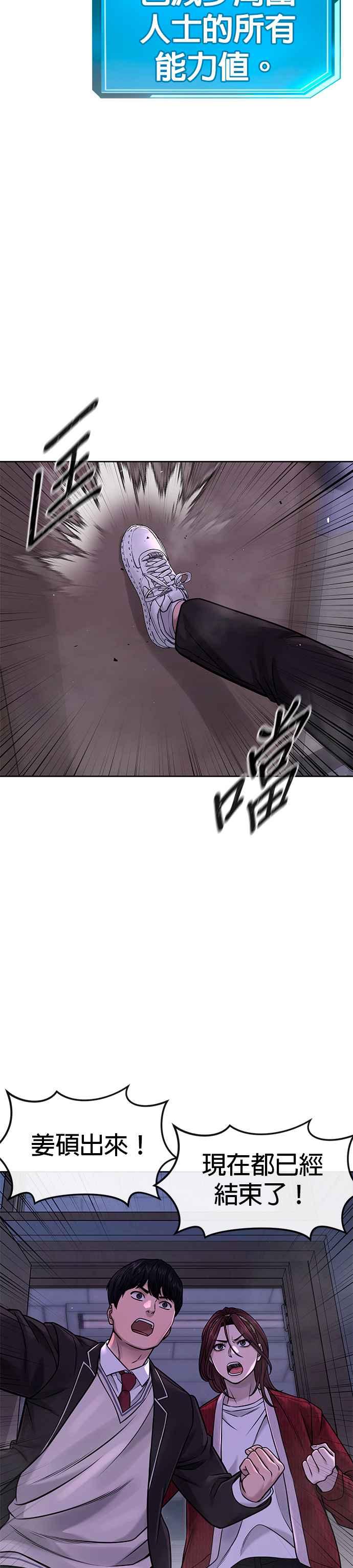 任务至上主义 - 第65话 还有第二张专用卡牌！ - 第39张图