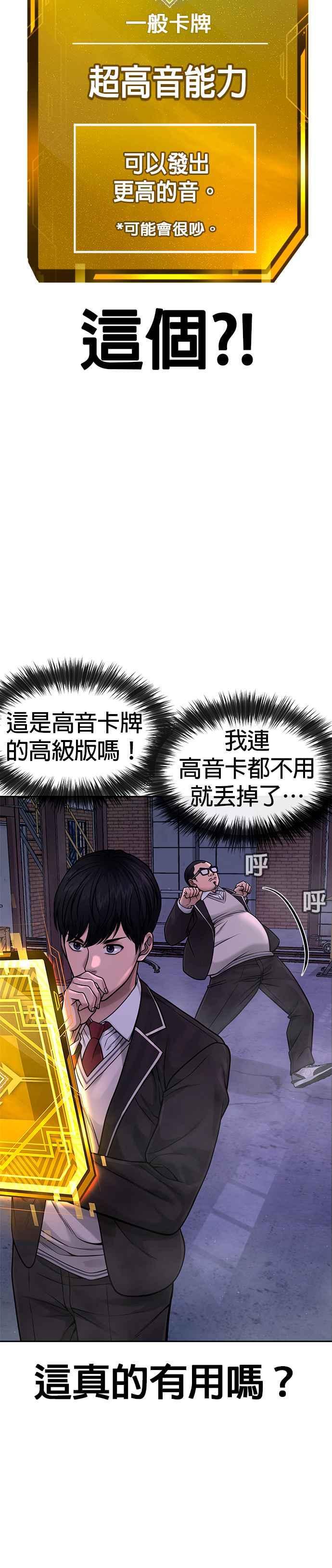 任务至上主义 - 第65话 还有第二张专用卡牌！ - 第9张图