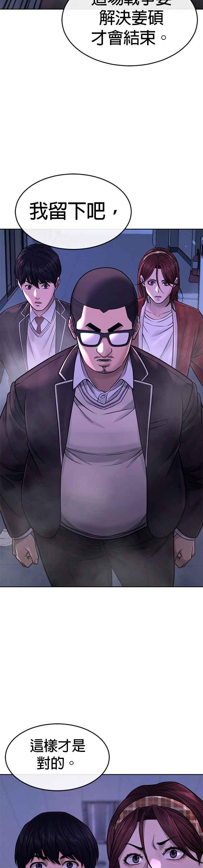 任务至上主义 - 第65话 还有第二张专用卡牌！ - 第32张图