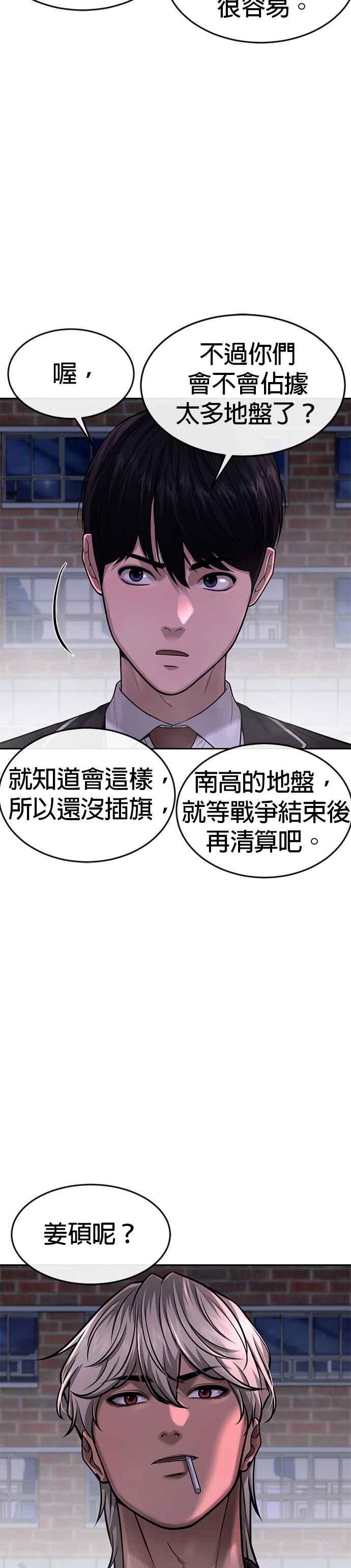 任务至上主义 - 第65话 还有第二张专用卡牌！ - 第15张图