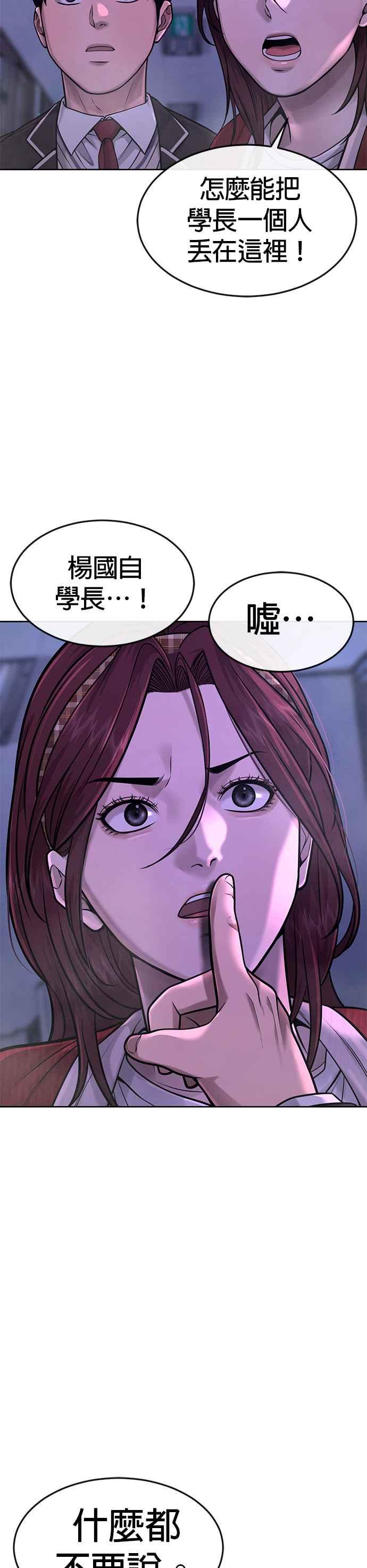 任务至上主义 - 第65话 还有第二张专用卡牌！ - 第33张图