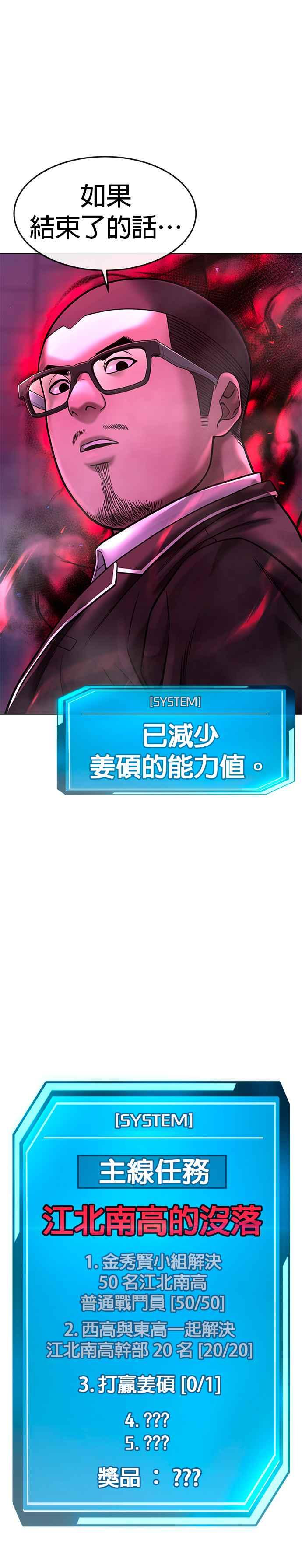 任务至上主义 - 第65话 还有第二张专用卡牌！ - 第53张图