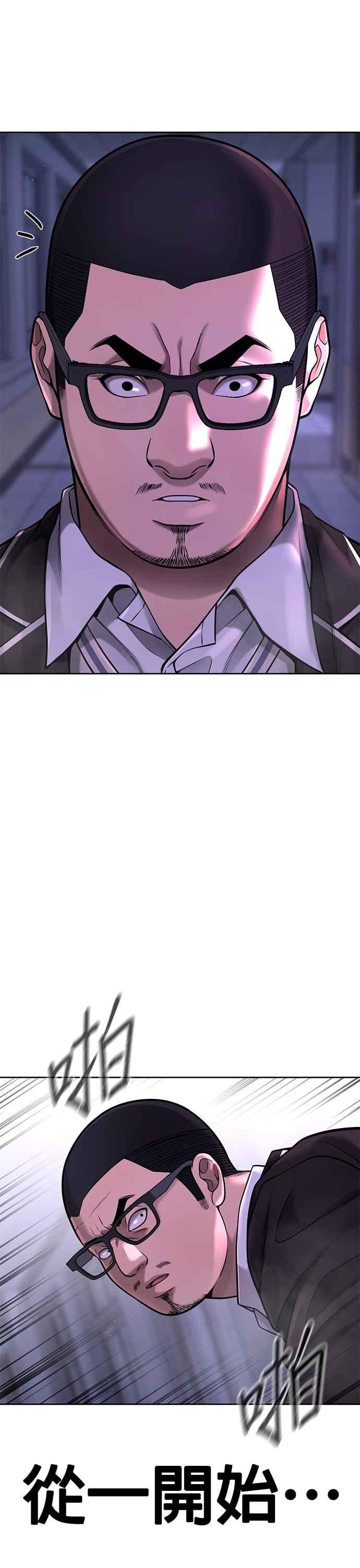 任务至上主义 - 第65话 还有第二张专用卡牌！ - 第47张图