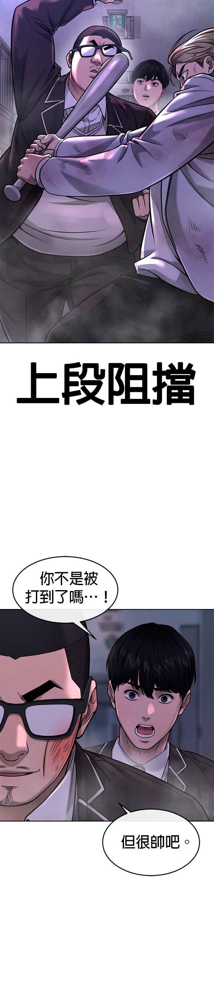 任务至上主义 - 第65话 还有第二张专用卡牌！ - 第30张图