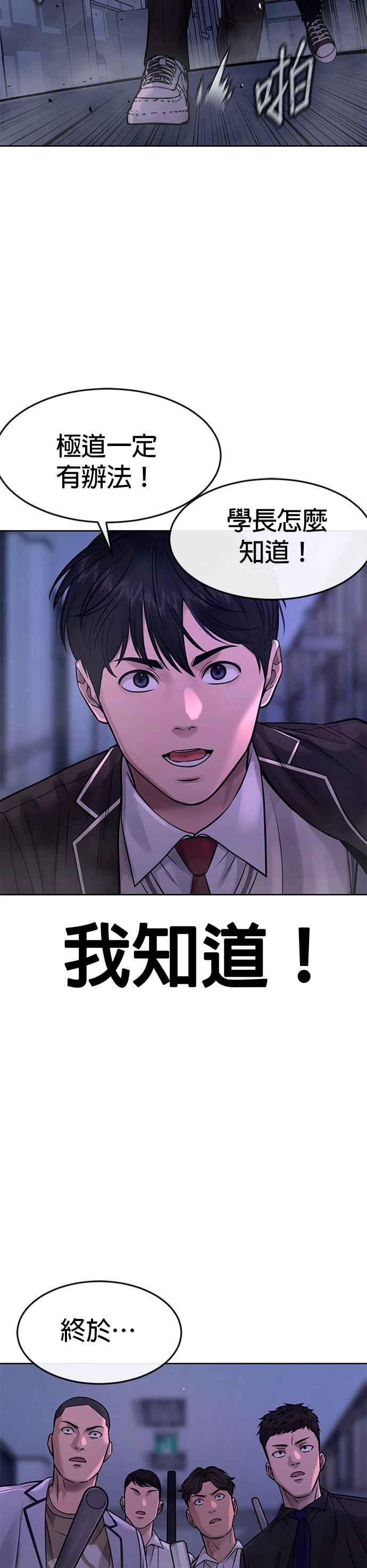 任务至上主义 - 第65话 还有第二张专用卡牌！ - 第35张图
