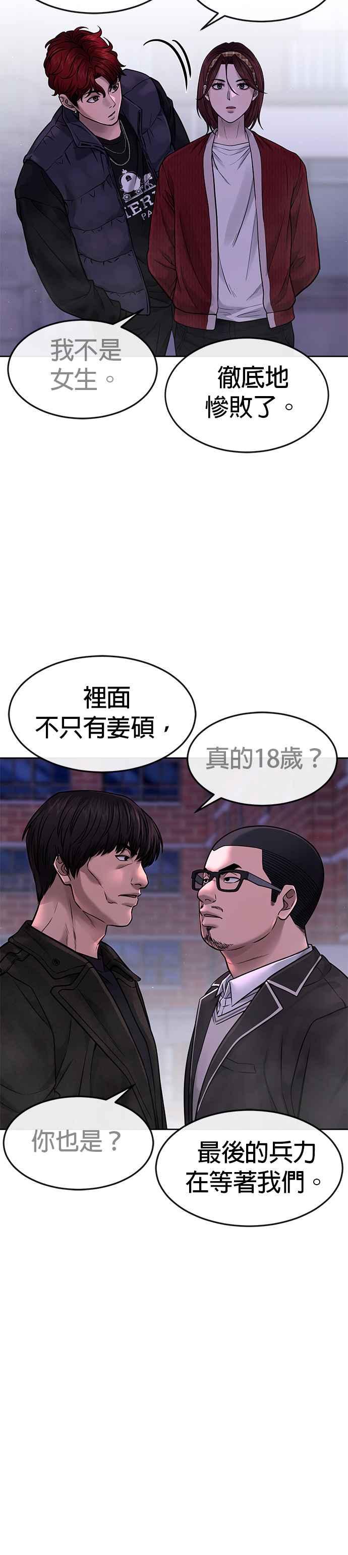 任务至上主义 - 第65话 还有第二张专用卡牌！ - 第18张图