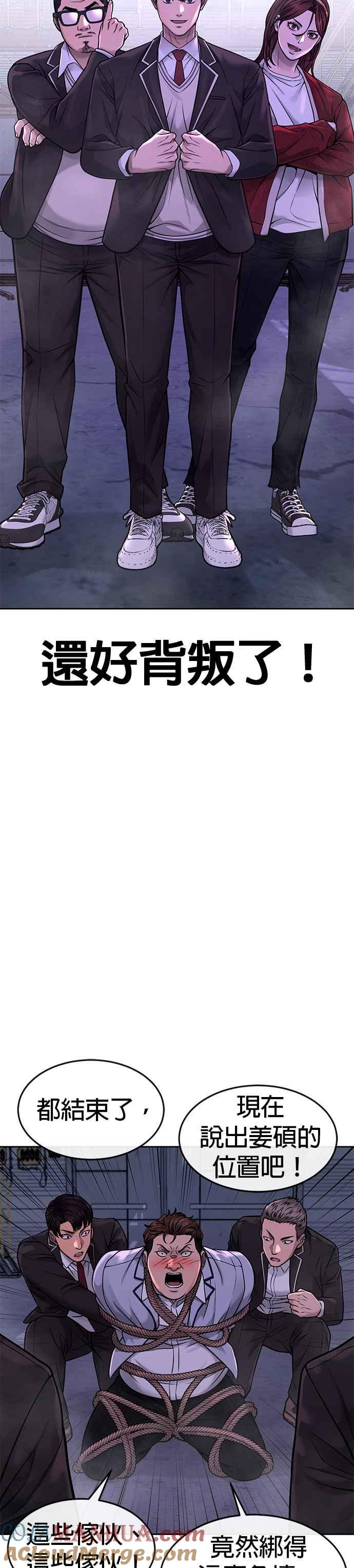 任务至上主义 - 第65话 还有第二张专用卡牌！ - 第4张图