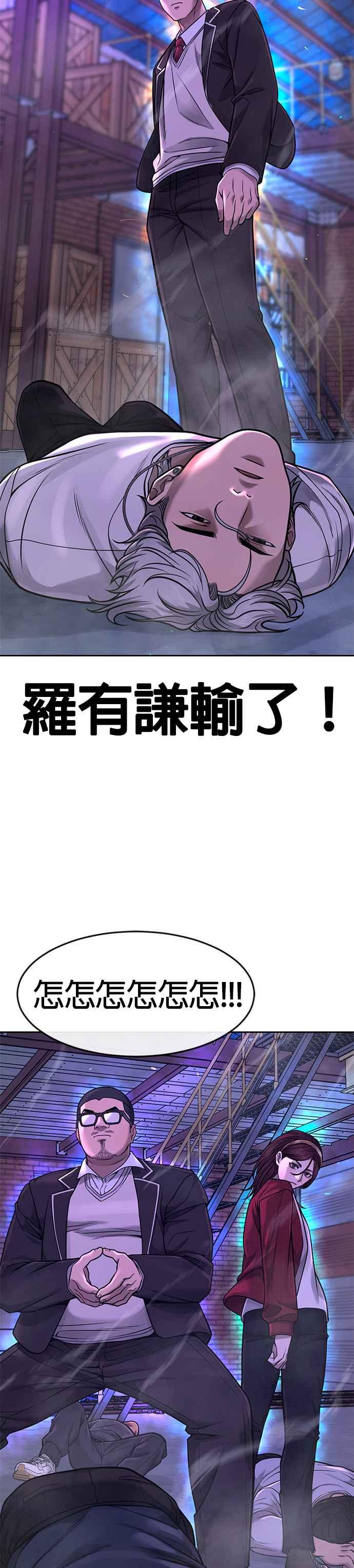 任务至上主义 - 第65话 还有第二张专用卡牌！ - 第2张图