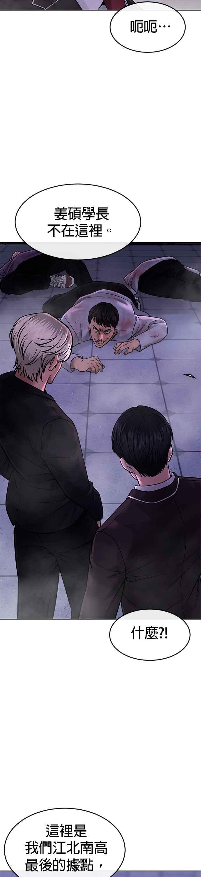 任务至上主义 - 第65话 还有第二张专用卡牌！ - 第44张图