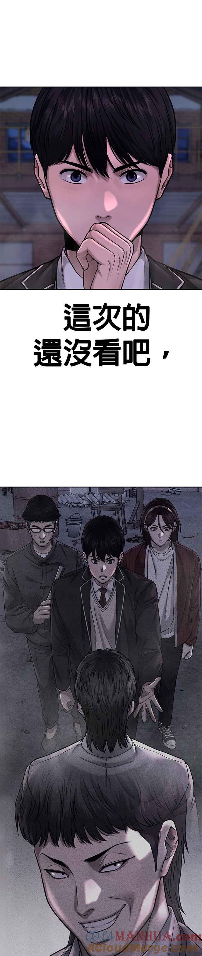 任务至上主义 - 第65话 还有第二张专用卡牌！ - 第7张图