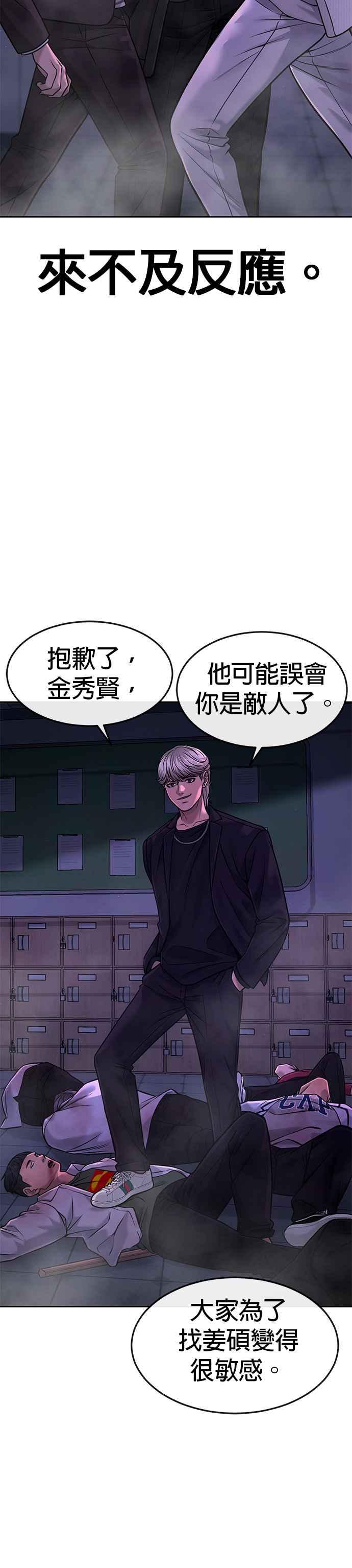 任务至上主义 - 第65话 还有第二张专用卡牌！ - 第41张图