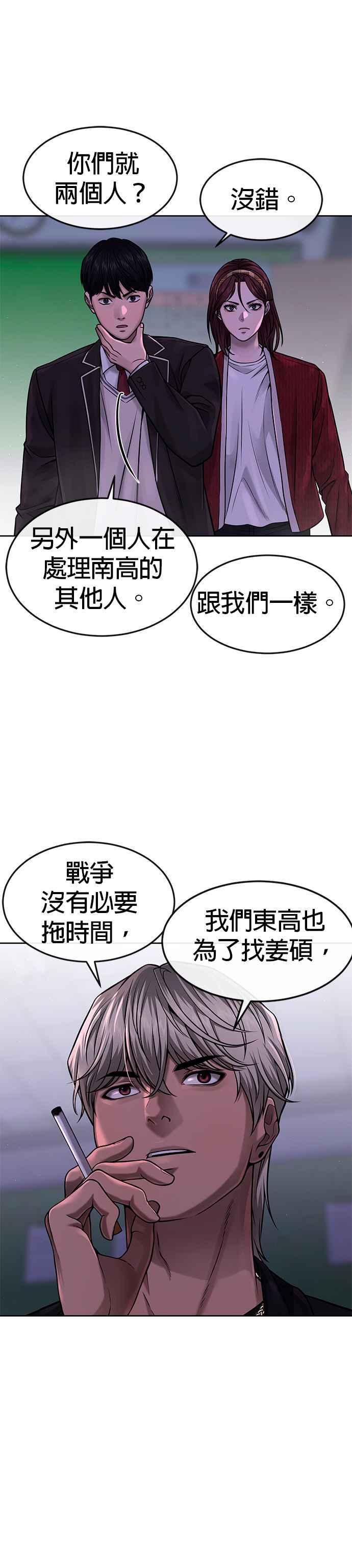 任务至上主义 - 第65话 还有第二张专用卡牌！ - 第42张图