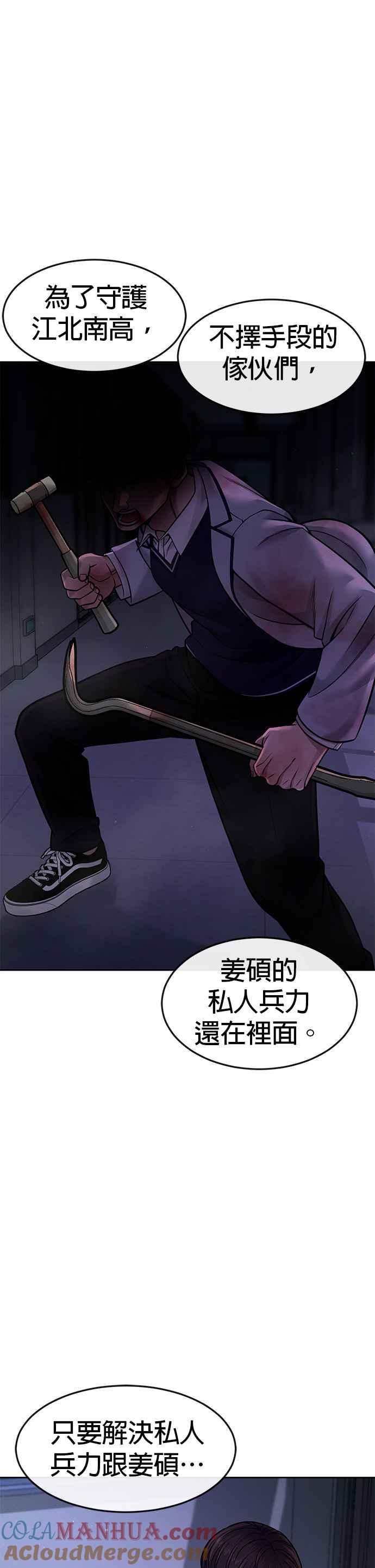 任务至上主义 - 第65话 还有第二张专用卡牌！ - 第19张图