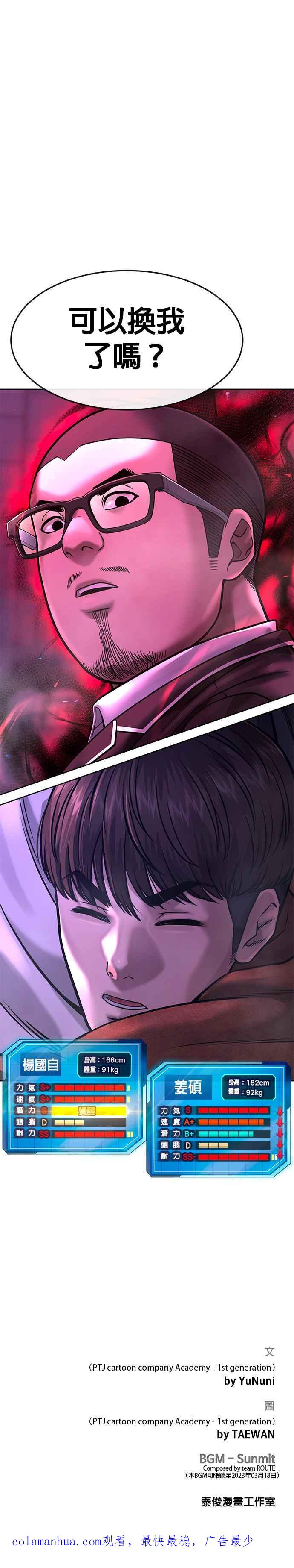 任务至上主义 - 第65话 还有第二张专用卡牌！ - 第54张图