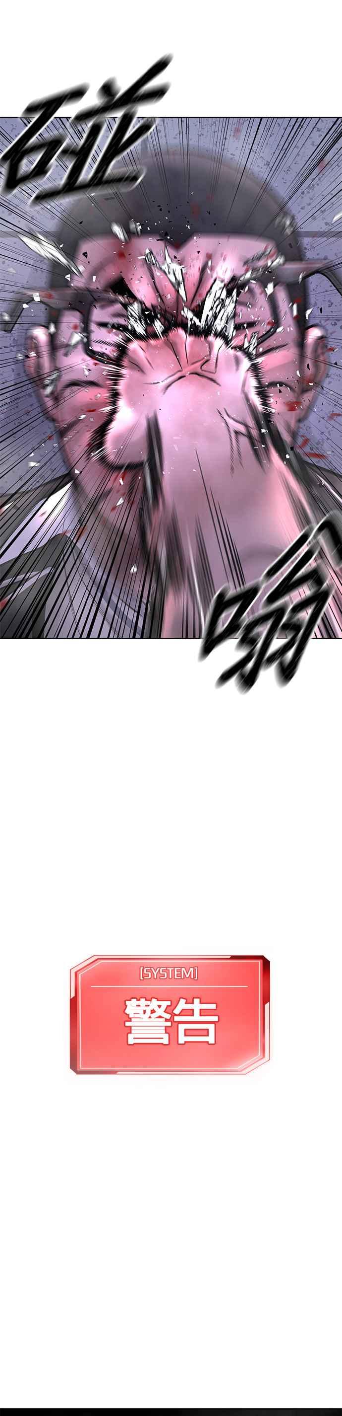任务至上主义 - 第66话 今天就是抓怪物的日子 - 第47张图