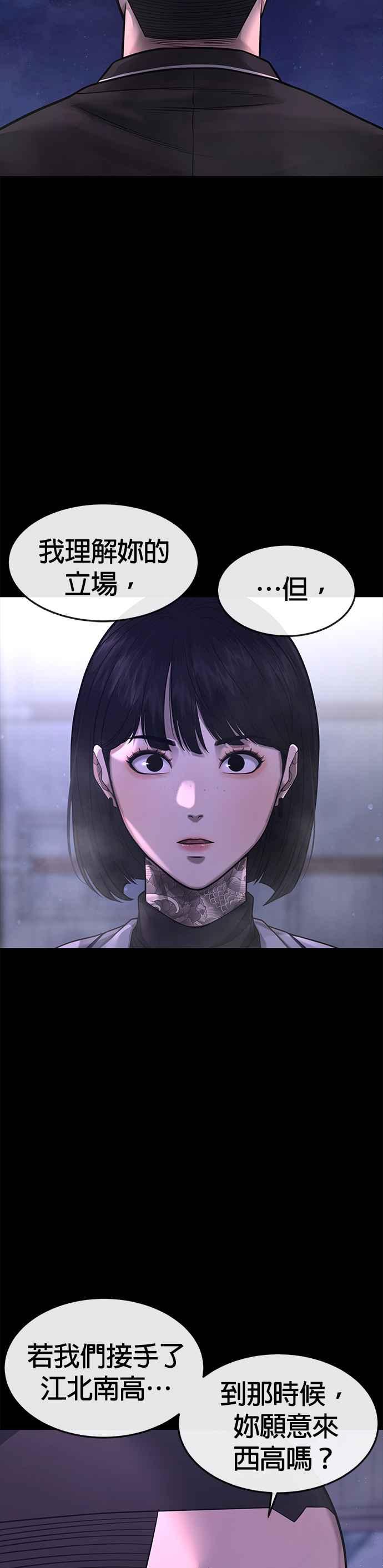 任务至上主义 - 第66话 今天就是抓怪物的日子 - 第32张图