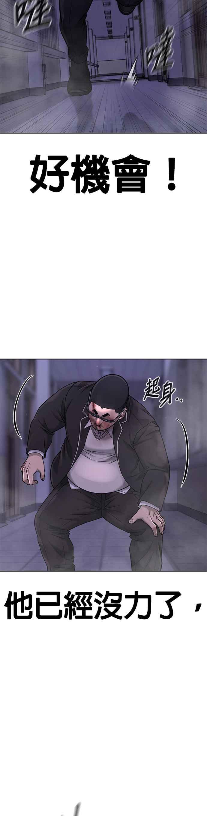 任务至上主义 - 第66话 今天就是抓怪物的日子 - 第23张图