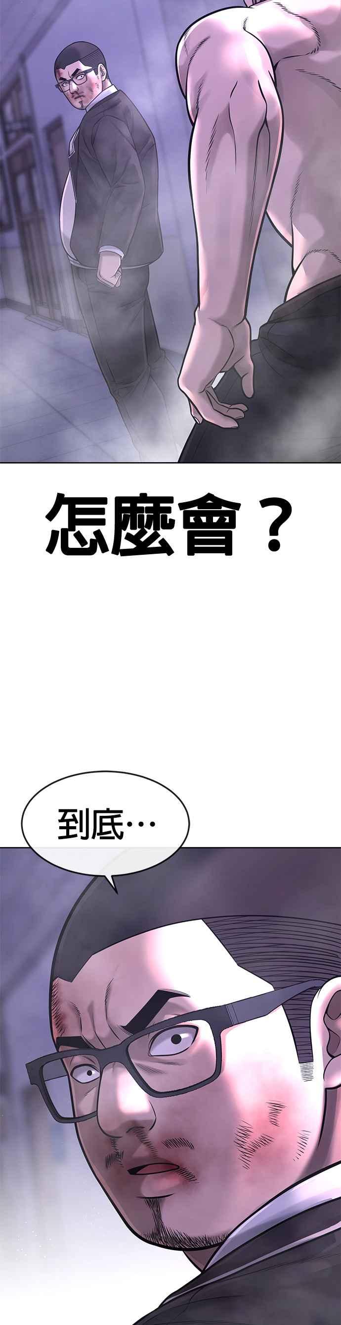 任务至上主义 - 第66话 今天就是抓怪物的日子 - 第41张图