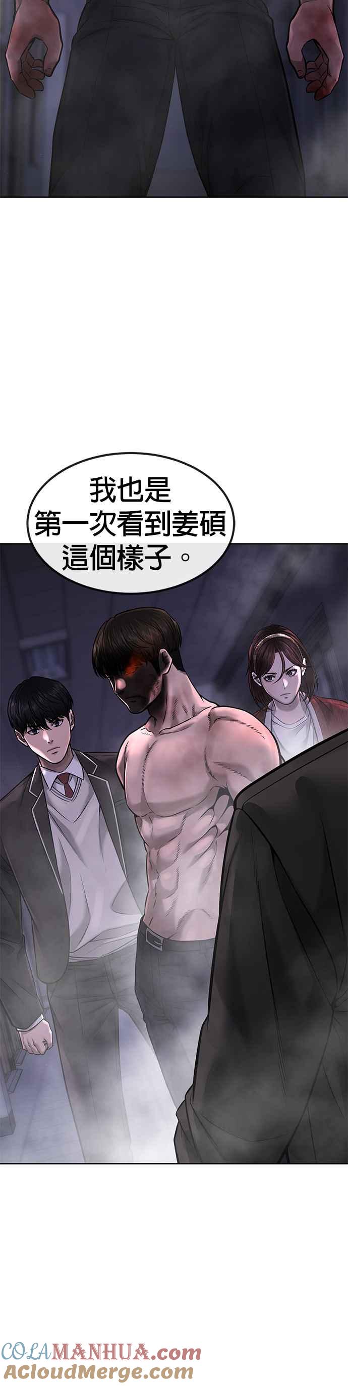 任务至上主义 - 第66话 今天就是抓怪物的日子 - 第55张图