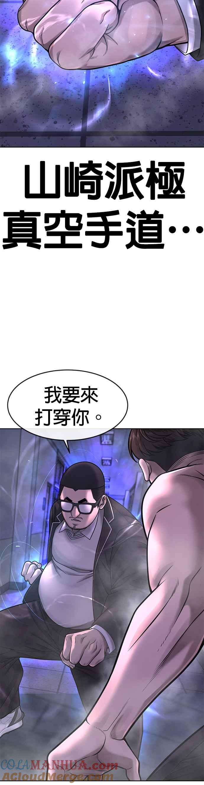 任务至上主义 - 第66话 今天就是抓怪物的日子 - 第16张图