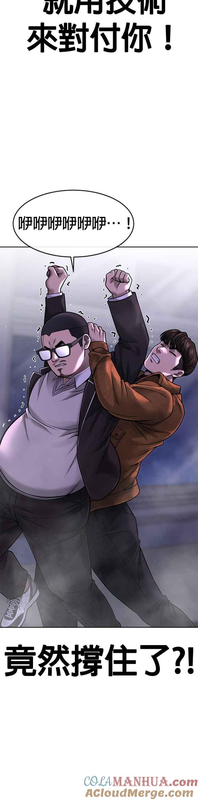任务至上主义 - 第66话 今天就是抓怪物的日子 - 第4张图