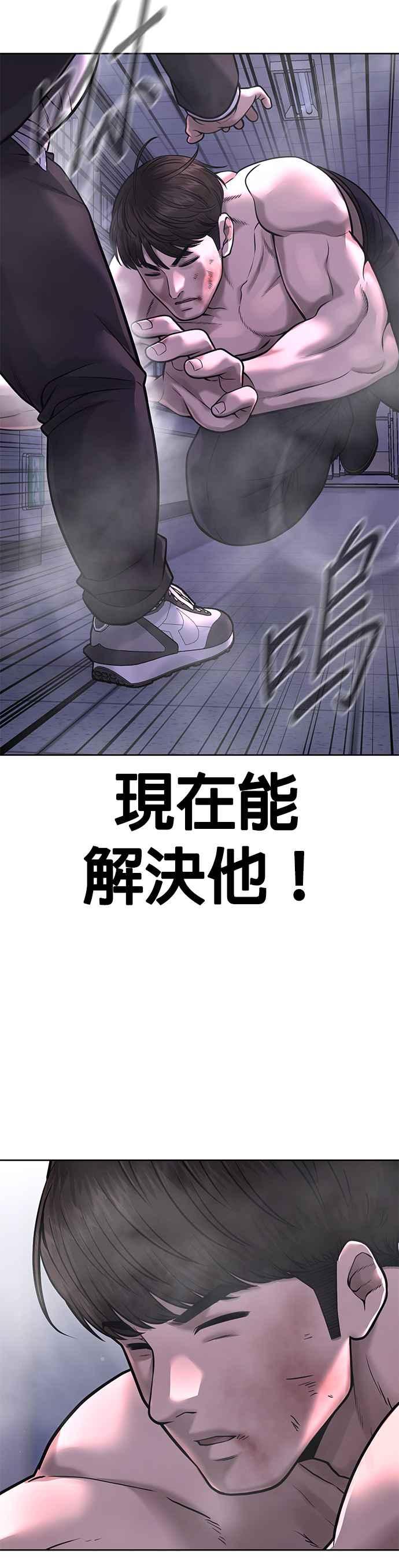 任务至上主义 - 第66话 今天就是抓怪物的日子 - 第24张图
