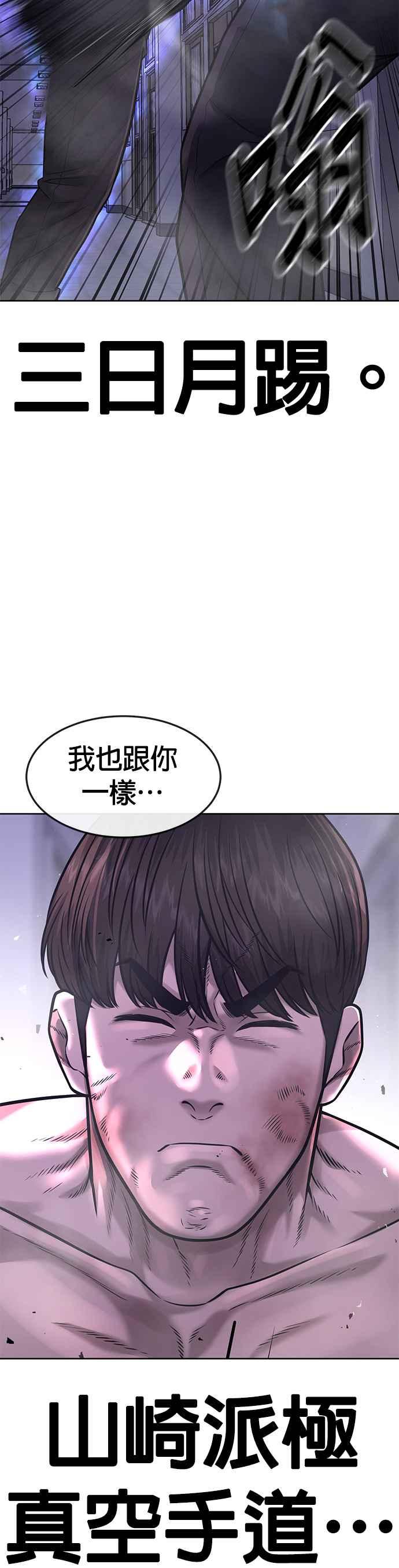 任务至上主义 - 第66话 今天就是抓怪物的日子 - 第27张图