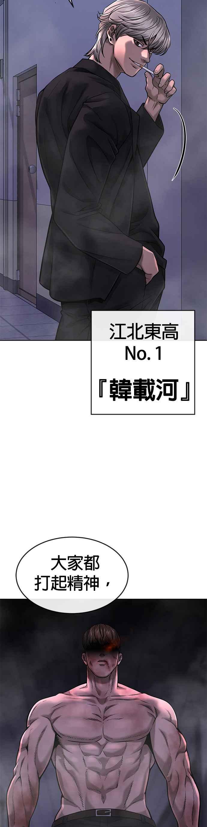 任务至上主义 - 第66话 今天就是抓怪物的日子 - 第54张图