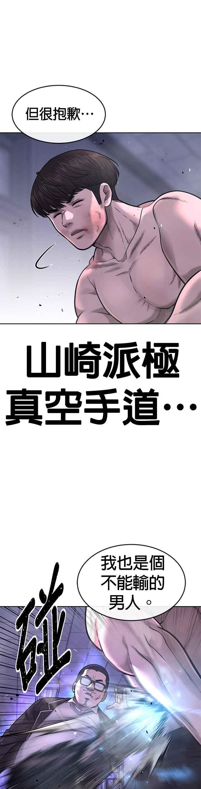 任务至上主义 - 第66话 今天就是抓怪物的日子 - 第26张图