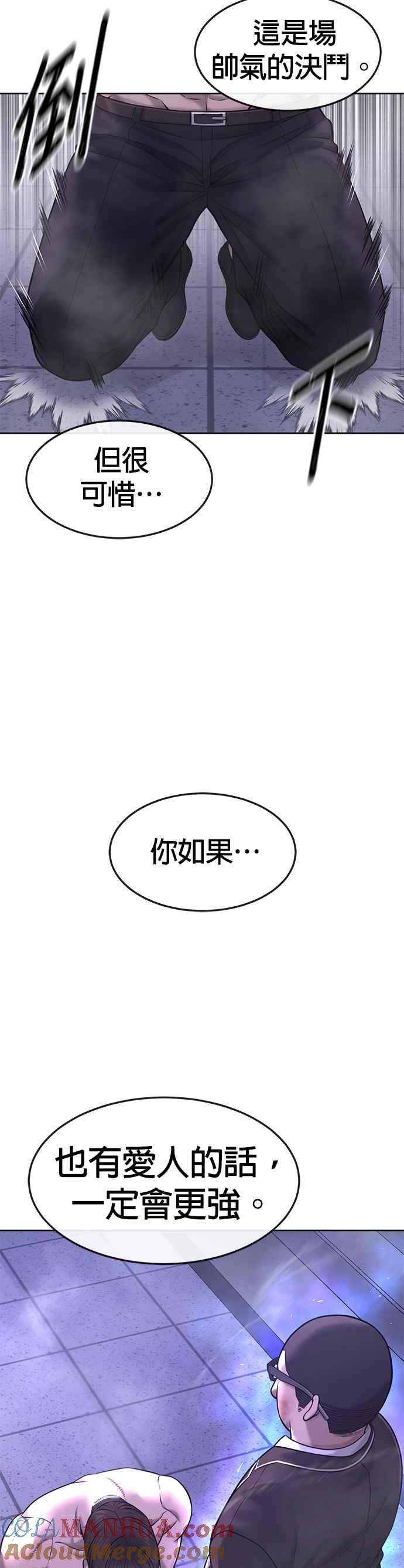 任务至上主义 - 第66话 今天就是抓怪物的日子 - 第37张图