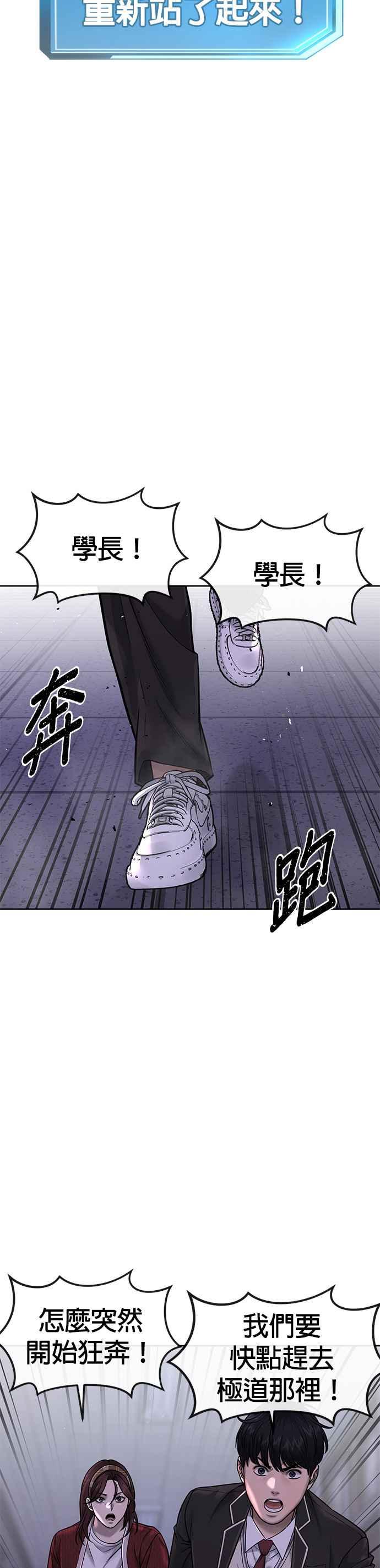 任务至上主义 - 第66话 今天就是抓怪物的日子 - 第44张图