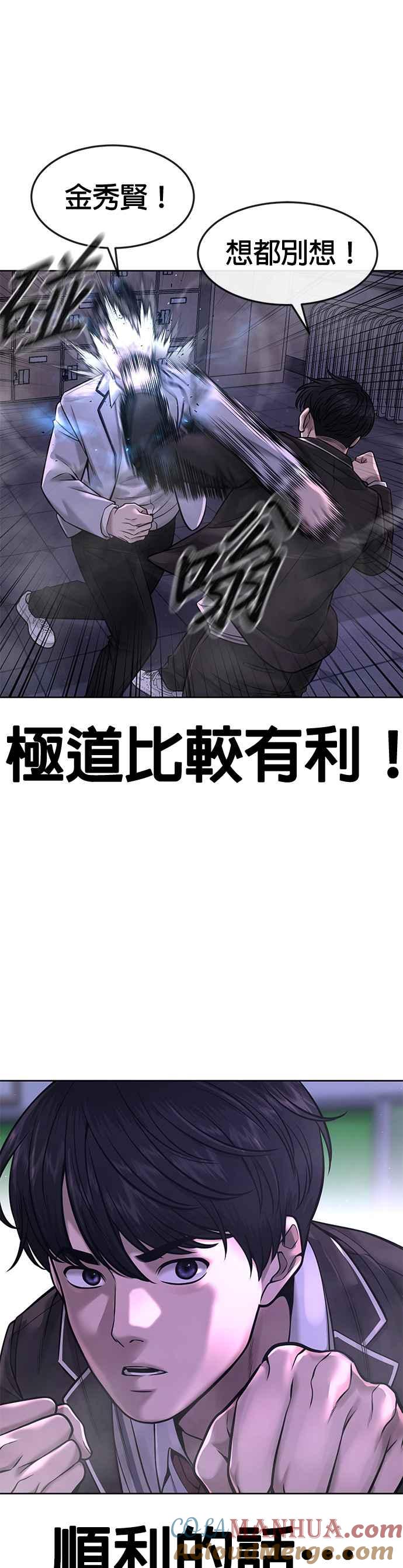 任务至上主义 - 第66话 今天就是抓怪物的日子 - 第13张图