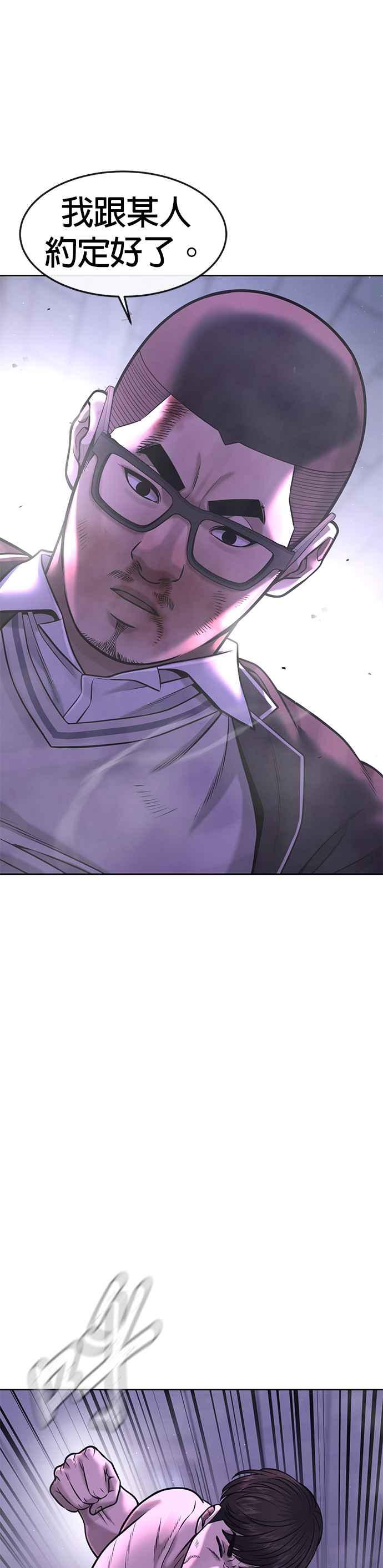 任务至上主义 - 第66话 今天就是抓怪物的日子 - 第29张图