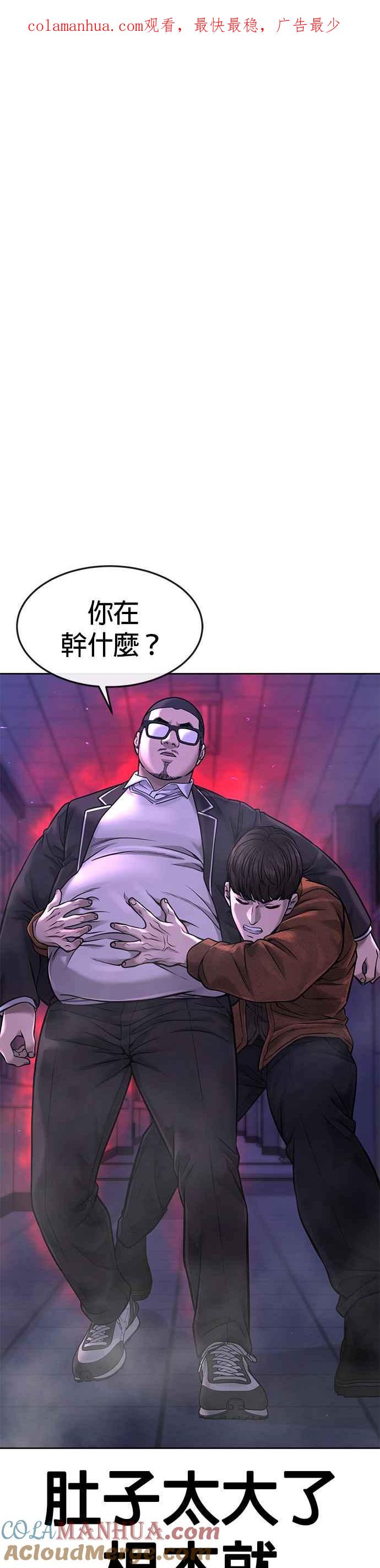 任务至上主义 - 第66话 今天就是抓怪物的日子 - 第1张图