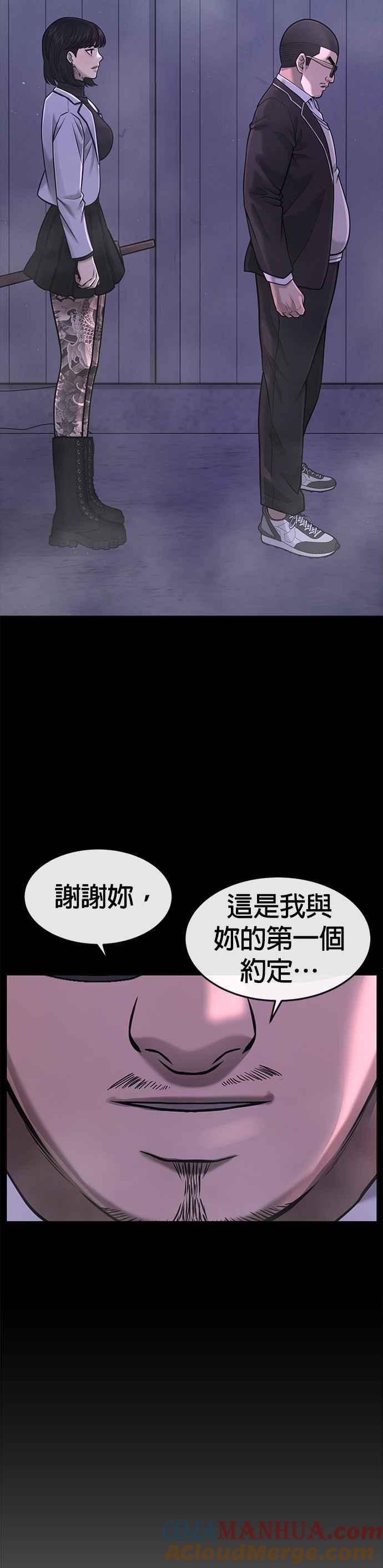 任务至上主义 - 第66话 今天就是抓怪物的日子 - 第34张图