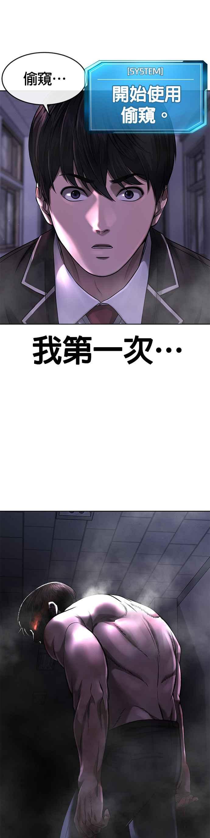 任务至上主义 - 第66话 今天就是抓怪物的日子 - 第50张图