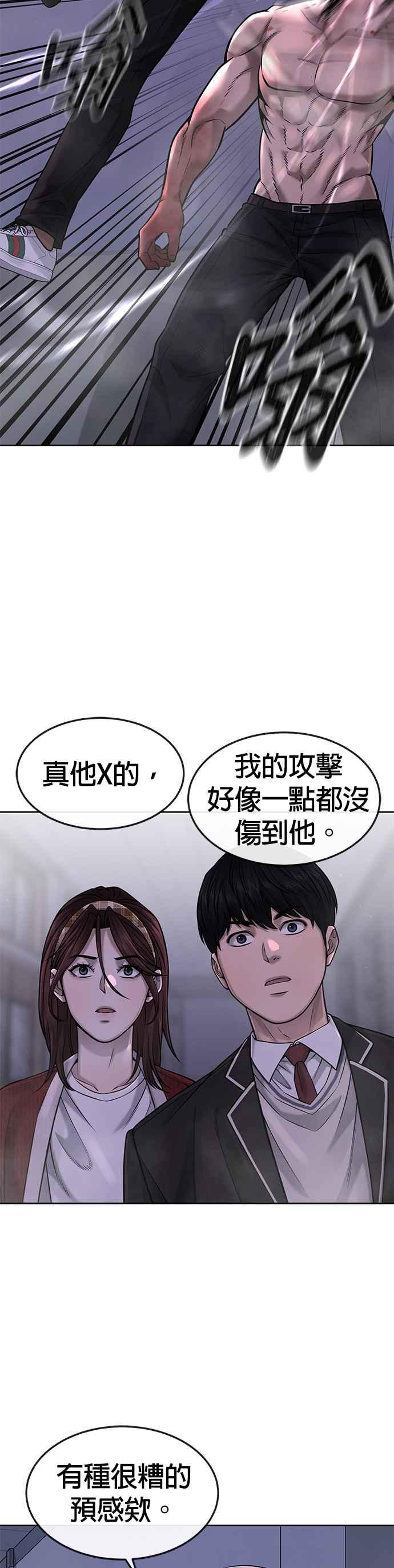 任务至上主义 - 第66话 今天就是抓怪物的日子 - 第53张图