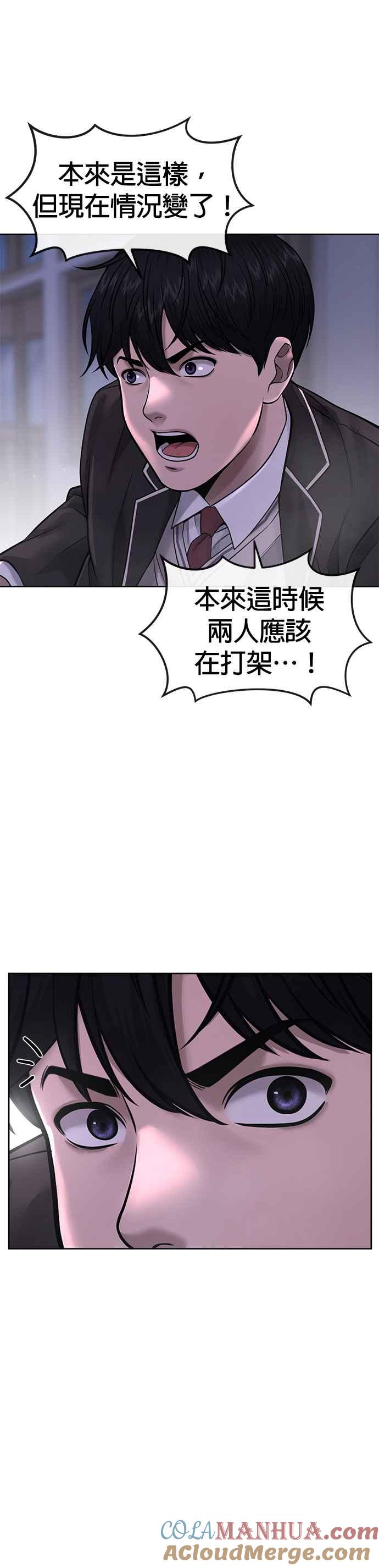 任务至上主义 - 第66话 今天就是抓怪物的日子 - 第46张图