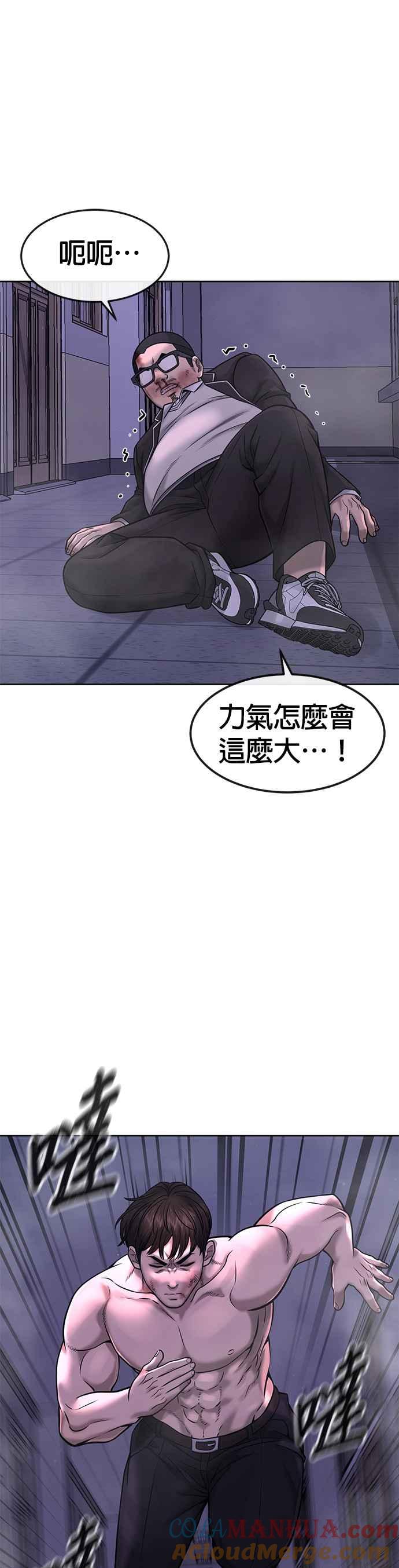 任务至上主义 - 第66话 今天就是抓怪物的日子 - 第22张图