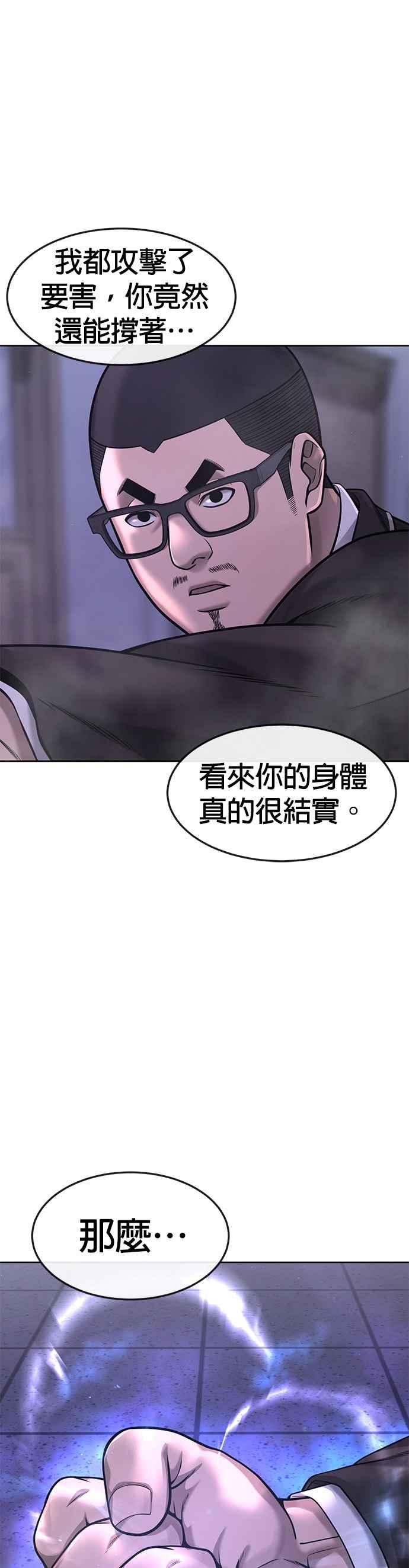 任务至上主义 - 第66话 今天就是抓怪物的日子 - 第15张图