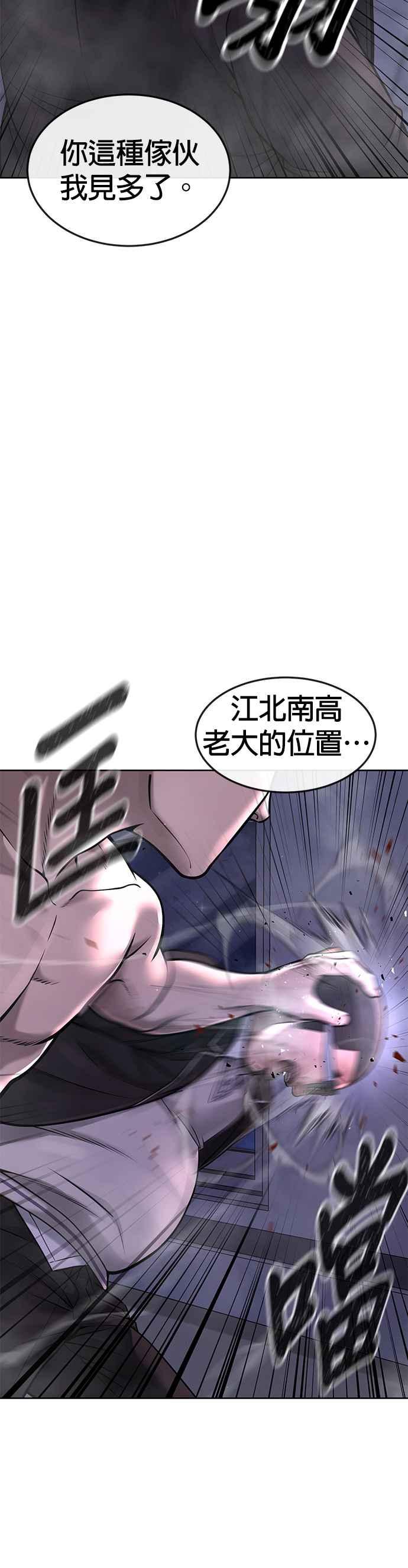 任务至上主义 - 第66话 今天就是抓怪物的日子 - 第20张图