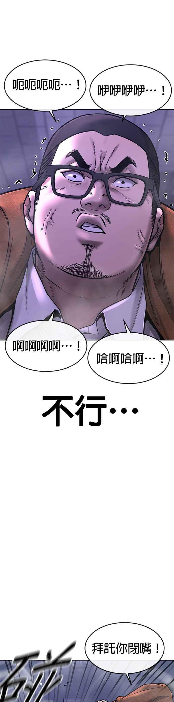 任务至上主义 - 第66话 今天就是抓怪物的日子 - 第5张图