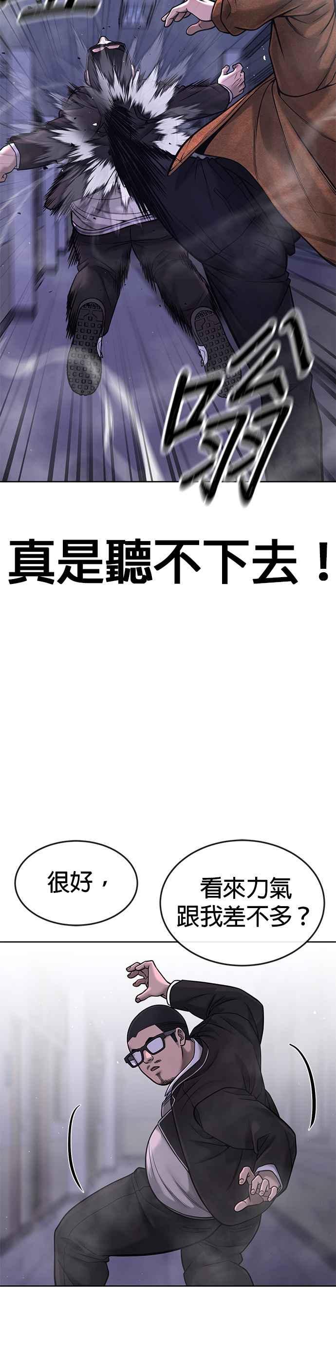 任务至上主义 - 第66话 今天就是抓怪物的日子 - 第6张图