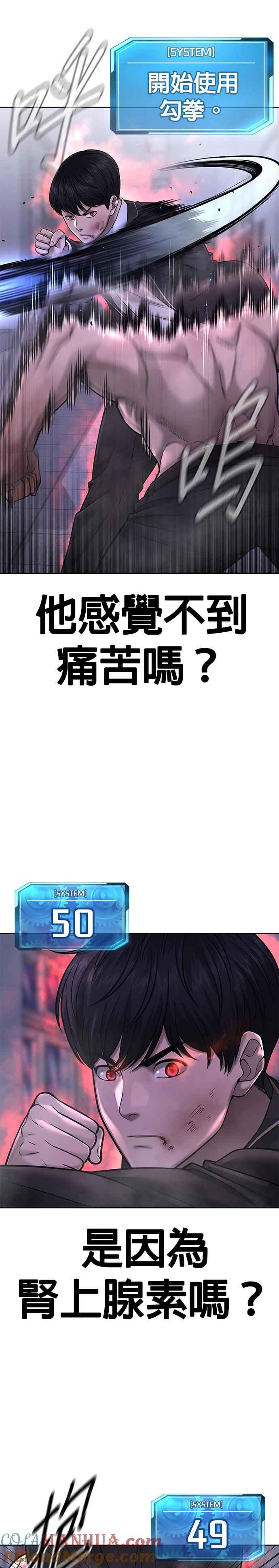 任务至上主义 - 第67话 江北南高是我的！ - 第37张图
