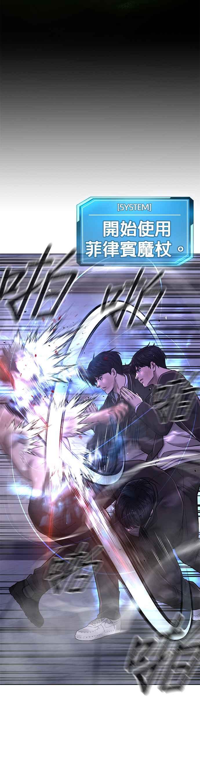 任务至上主义 - 第67话 江北南高是我的！ - 第51张图
