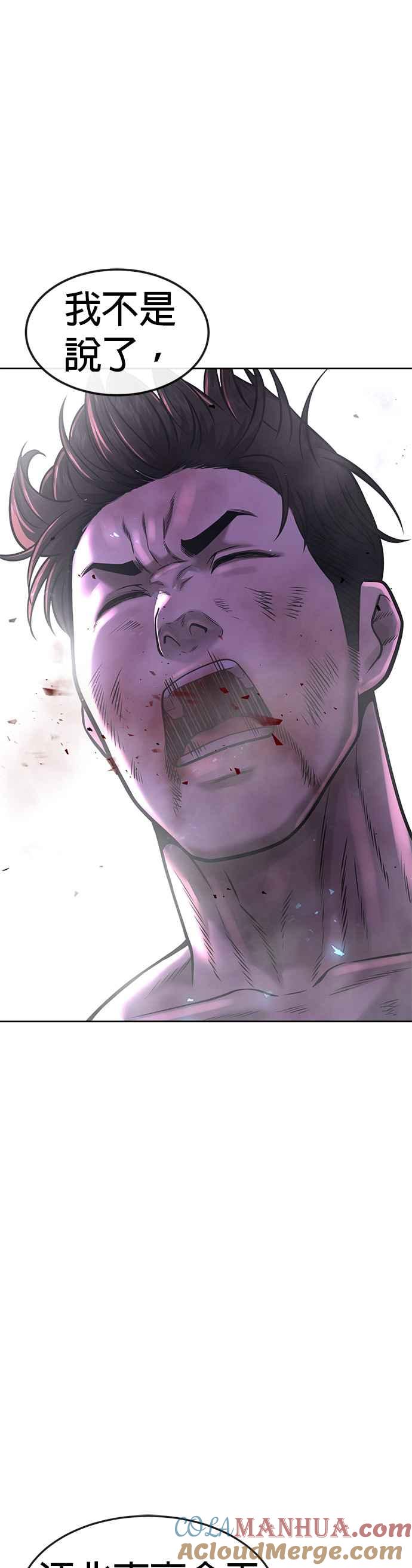任务至上主义 - 第67话 江北南高是我的！ - 第52张图