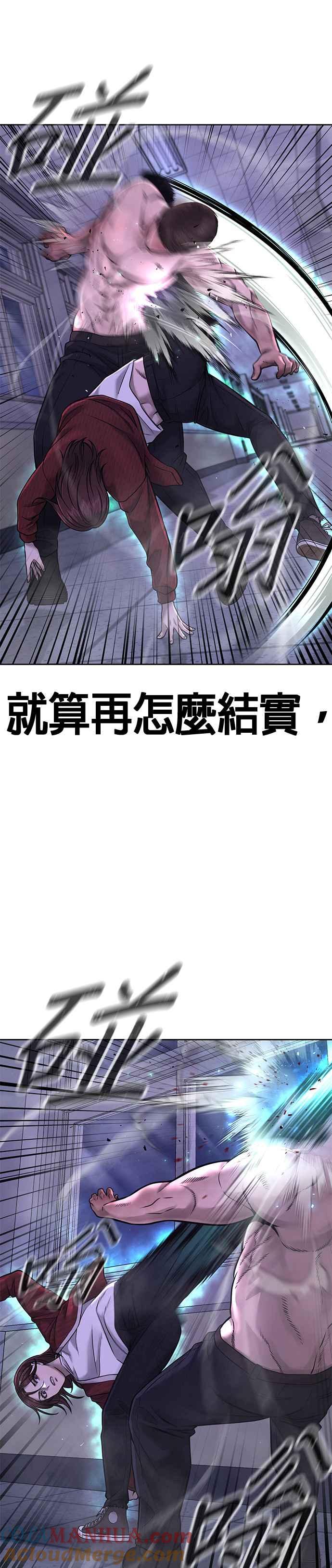 任务至上主义 - 第67话 江北南高是我的！ - 第19张图