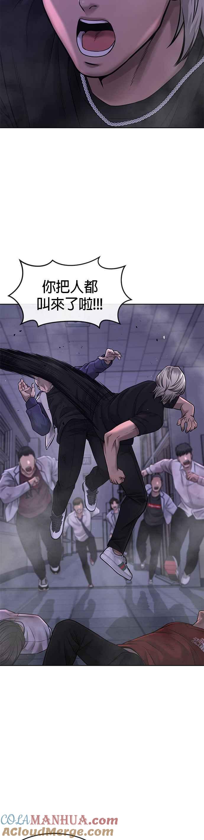 任务至上主义 - 第67话 江北南高是我的！ - 第34张图