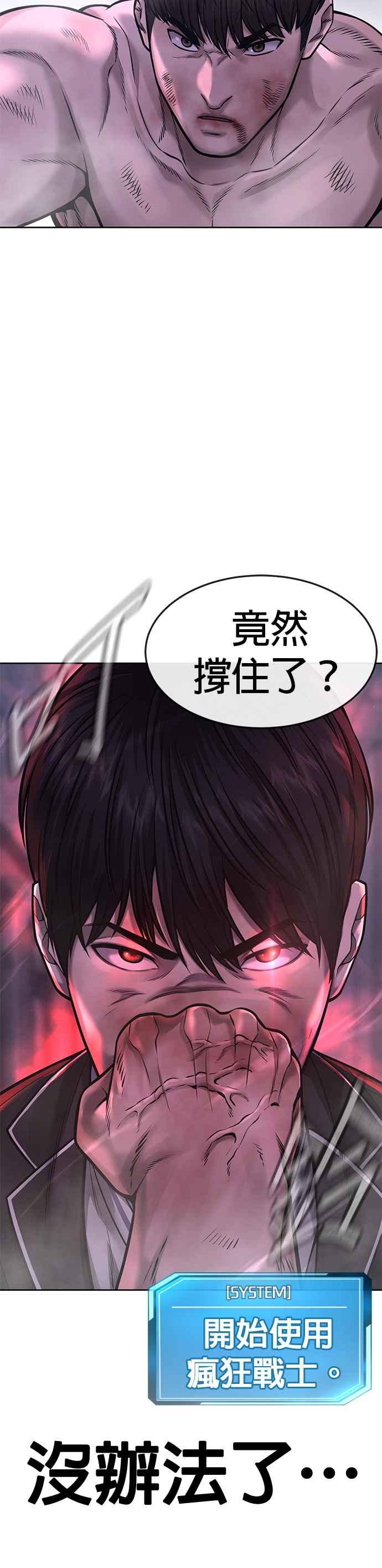 任务至上主义 - 第67话 江北南高是我的！ - 第32张图